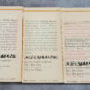 Connaissance du Vieux Paris Tomes 1 & 2 & 3 – Image 2